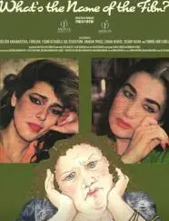 电影之名是什么 海报