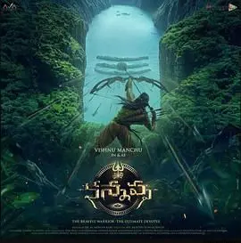 《卡纳帕》：一部震撼人心的现实主义力作，揭露被遗忘的社会角落与人性光辉