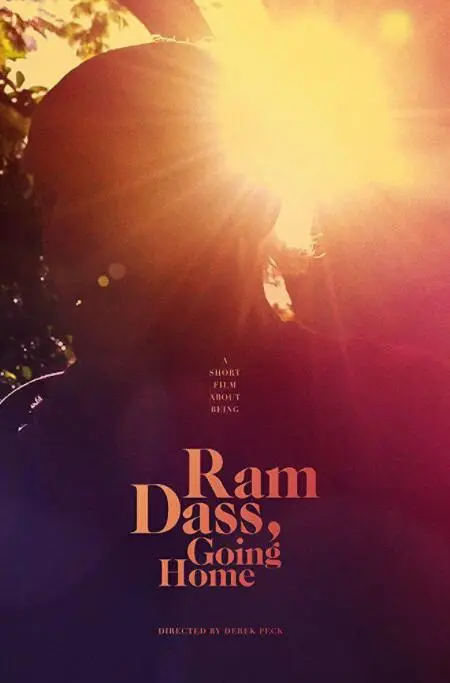 《拉姆·达斯的最后时光》：一位精神导师的生命终章，关于爱、死亡与觉醒