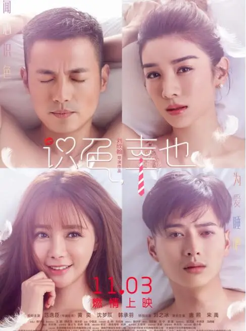 用色彩解读爱情的奇妙旅程：电影《识色，幸也》如何点亮你的情感世界