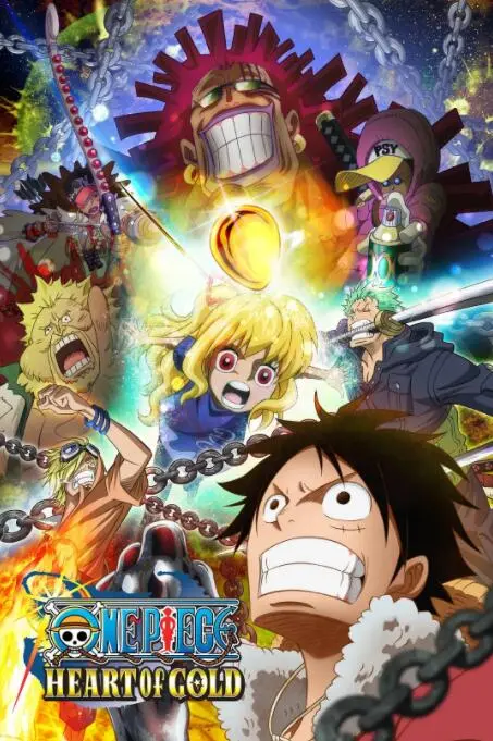 《海贼王：黄金之心》特别篇影评：路飞寻宝之旅，热血与冒险永不落幕！