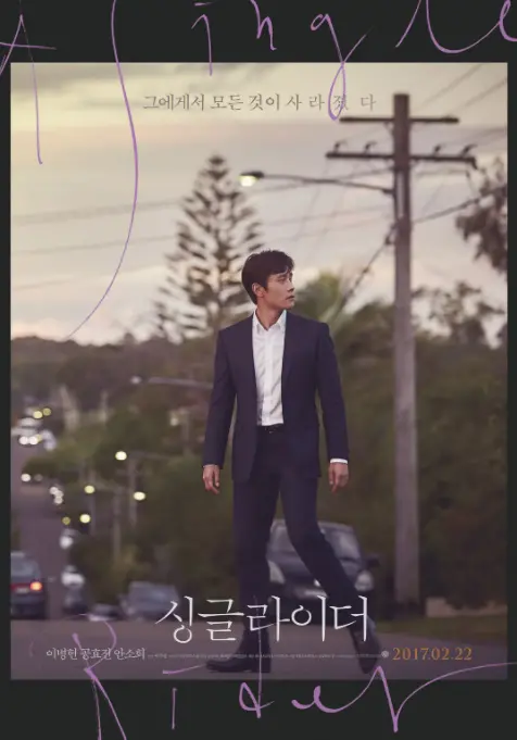 《单身骑士》：当现实刺破理想，孤独背后的救赎之路，看完泪崩！