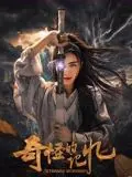 《奇怪的记忆》：这“电影版”设定太绝了！脑洞大开，烧脑到怀疑人生！