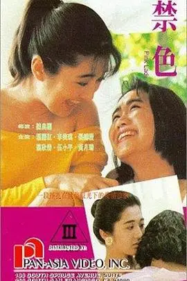 《禁色》：尺度大到没眼看？看完才明白，这才是真正的“爱而不得”