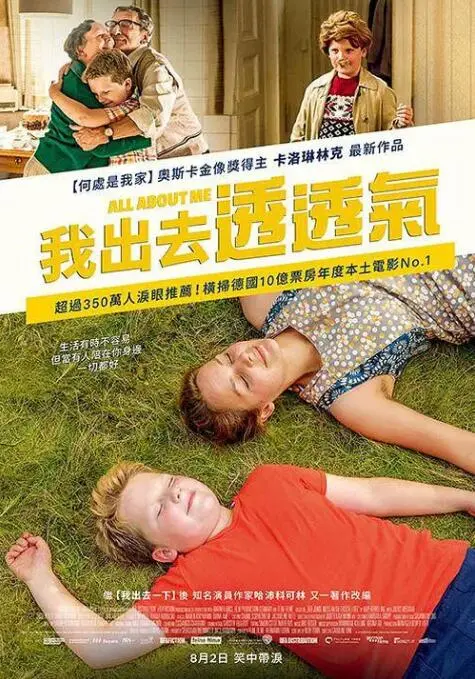 《这个男孩必须被释放》：打破束缚，找回自由，别让你的灵魂也“被释放”