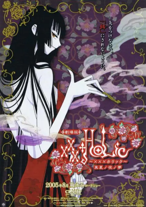 《四月一日灵异事件簿剧场版：仲夏夜之梦》：CLAMP笔下的奇幻世界，现实与虚幻交织的青春物语