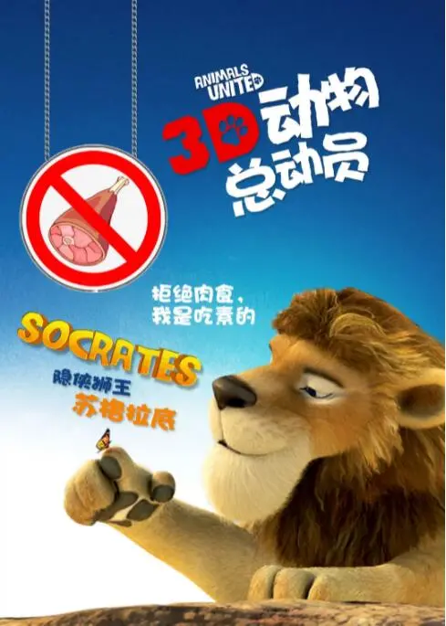 《动物总动员》：一场跨越物种的搞笑冒险，颠覆你对萌宠电影的认知！